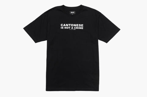 8FIVE2 - Cantonese Is Not A Crime Tee [BLACK]
